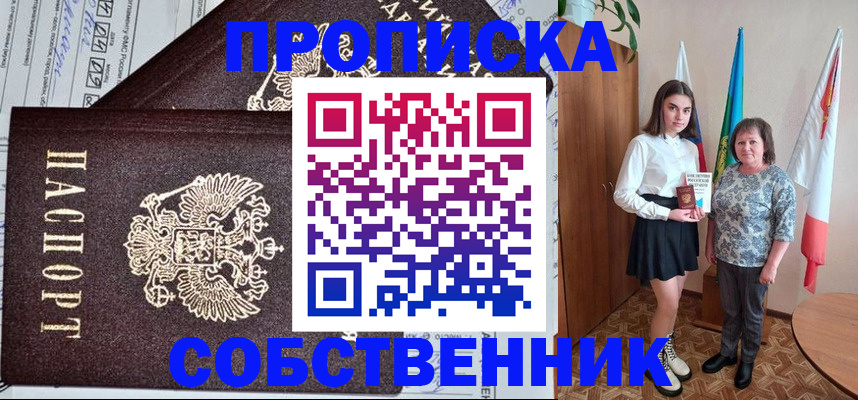 временная регистрация поиск в Богучаре