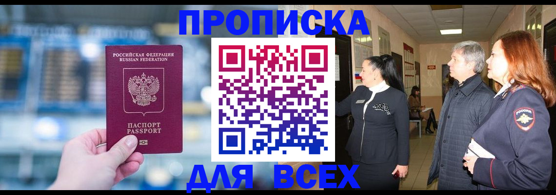 временная регистрация законно в Богучаре
