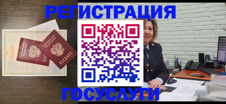 временная регистрация надежно в Богучаре