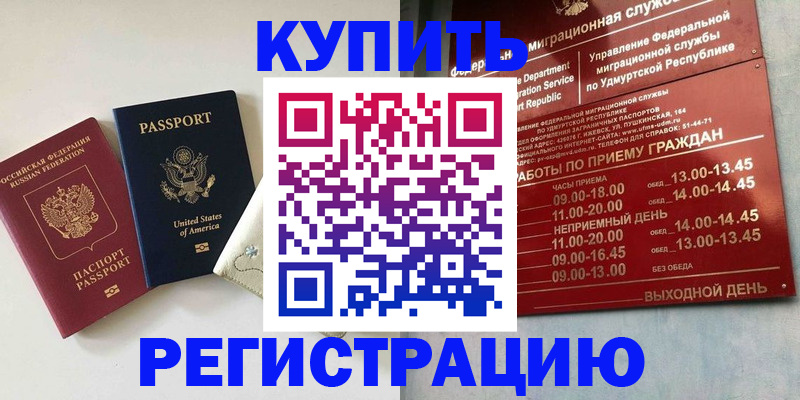 прописка поиск в Богучаре