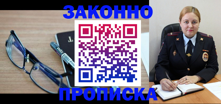миграционный учет в Богучаре