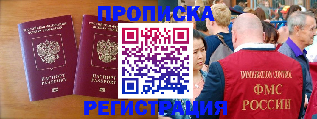 временная регистрация гарантия в Богучаре