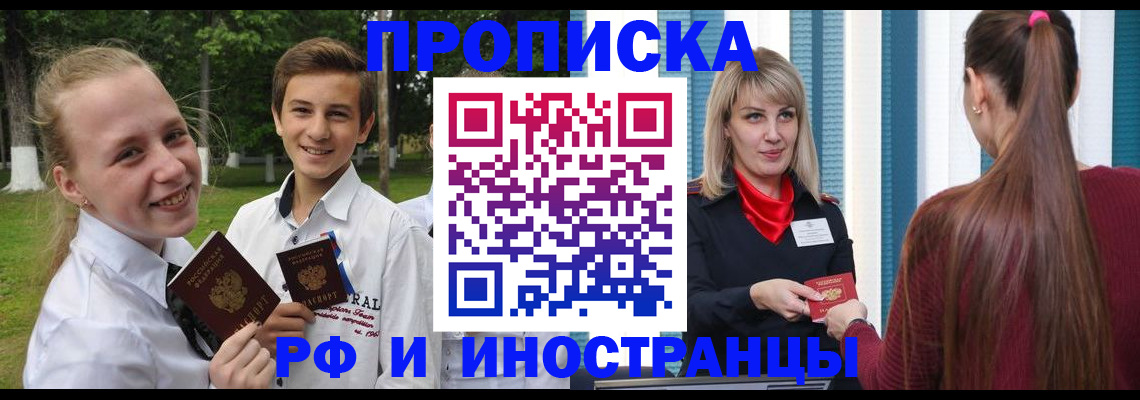 миграционный учет в Богучаре