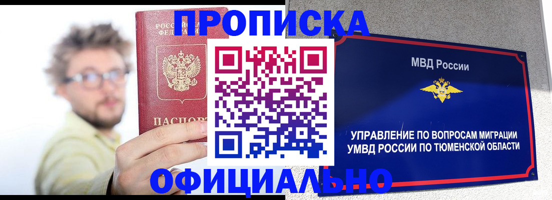 прописка поиск в Богучаре